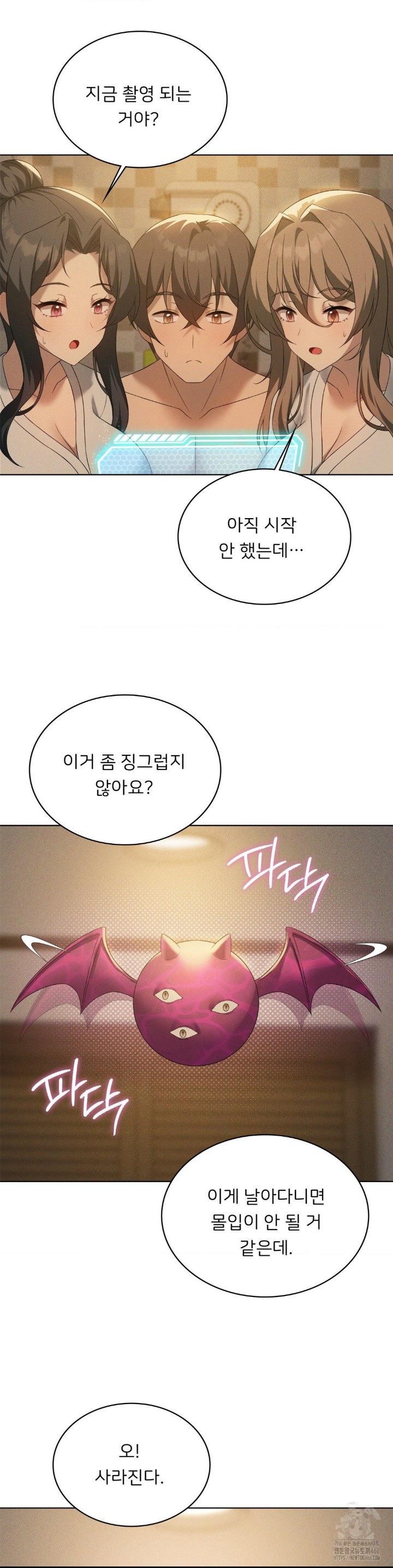 Pleasure up Raw Chapter 69 image 22