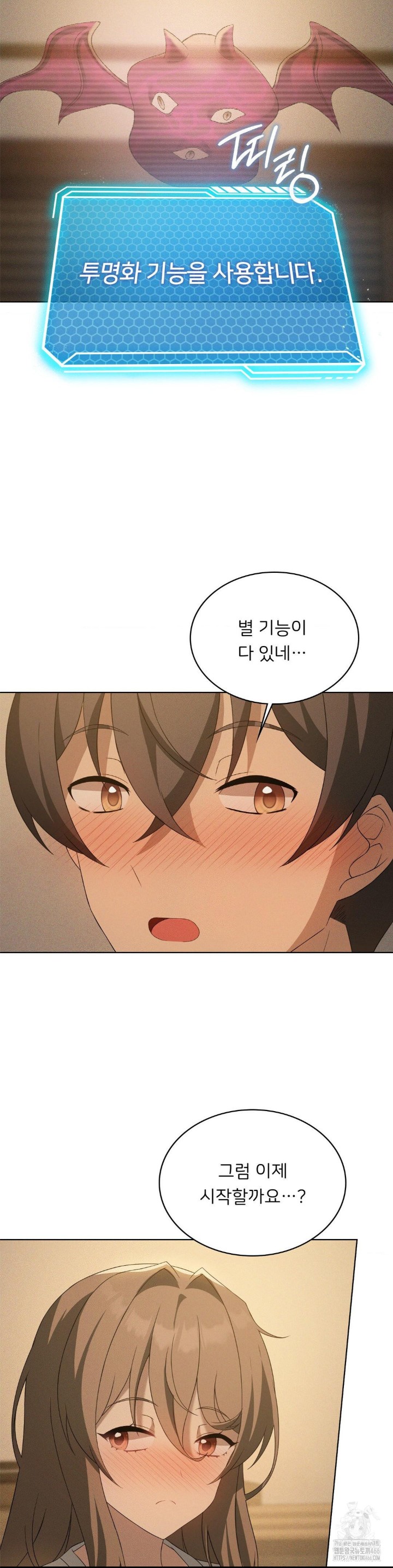 Pleasure up Raw Chapter 69 image 23