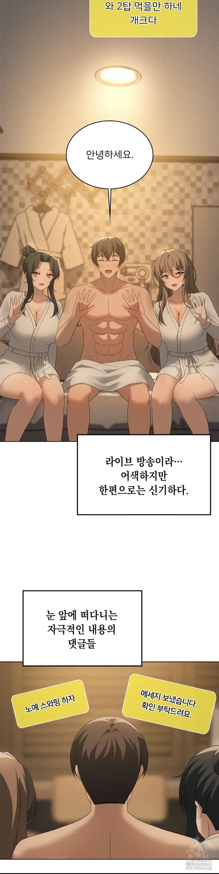 Pleasure up Raw Chapter 69 image 26