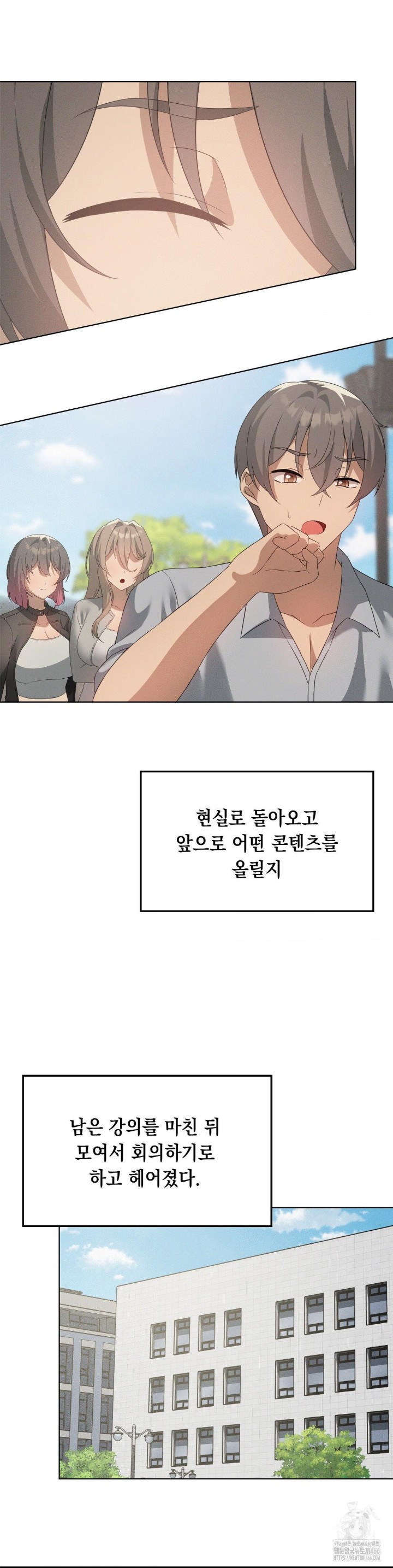 Pleasure up Raw Chapter 69 image 2