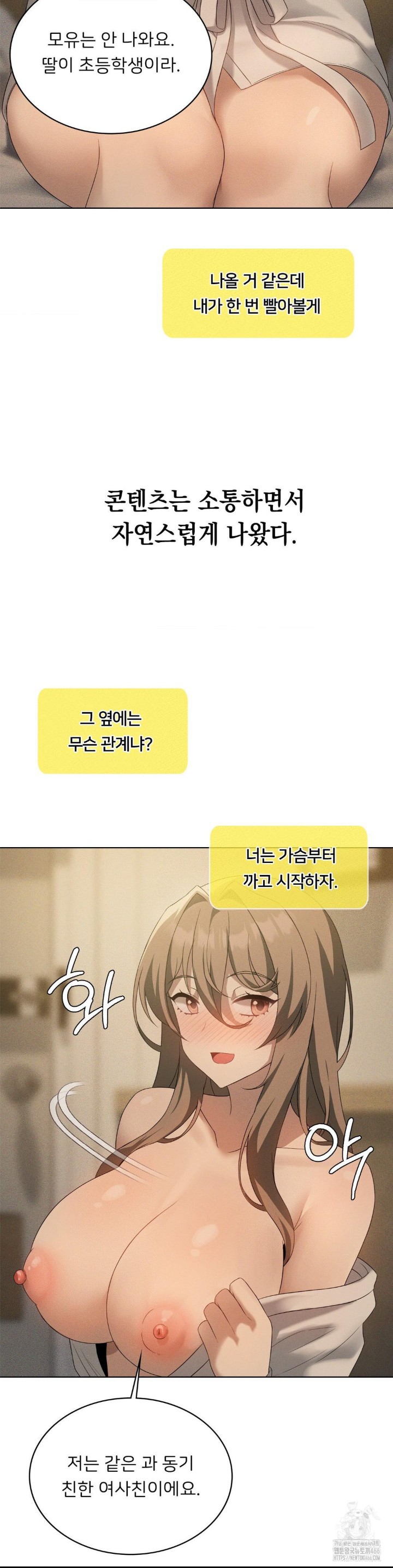 Pleasure up Raw Chapter 69 image 29