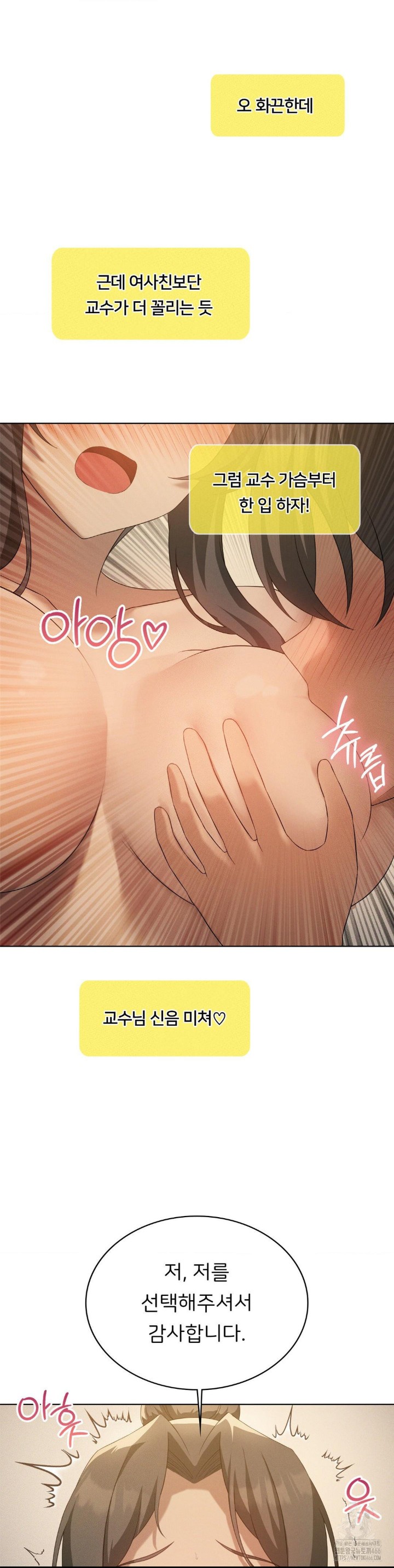 Pleasure up Raw Chapter 69 image 30