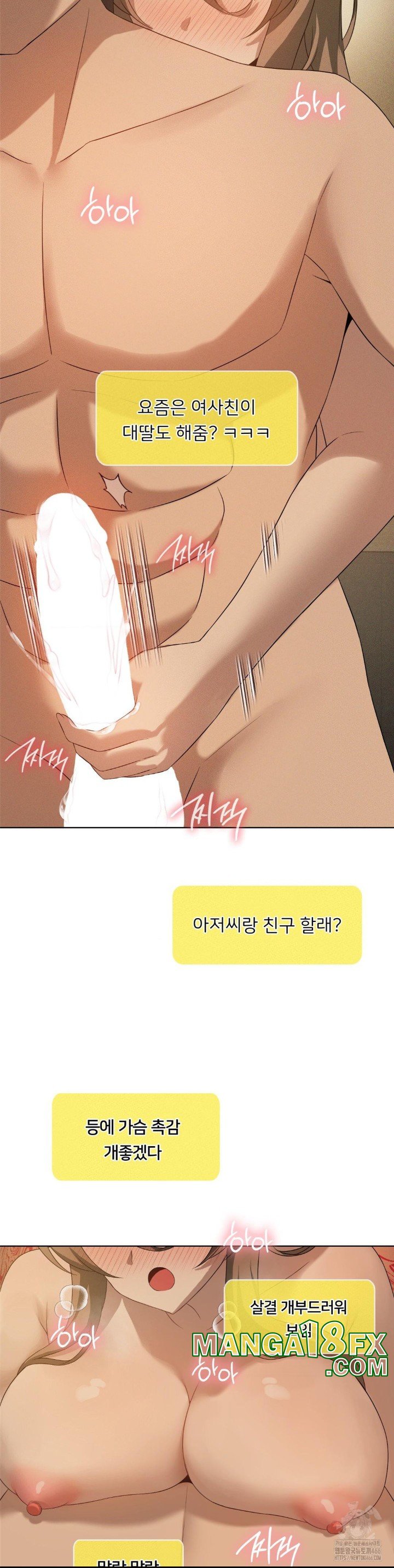 Pleasure up Raw Chapter 69 image 34