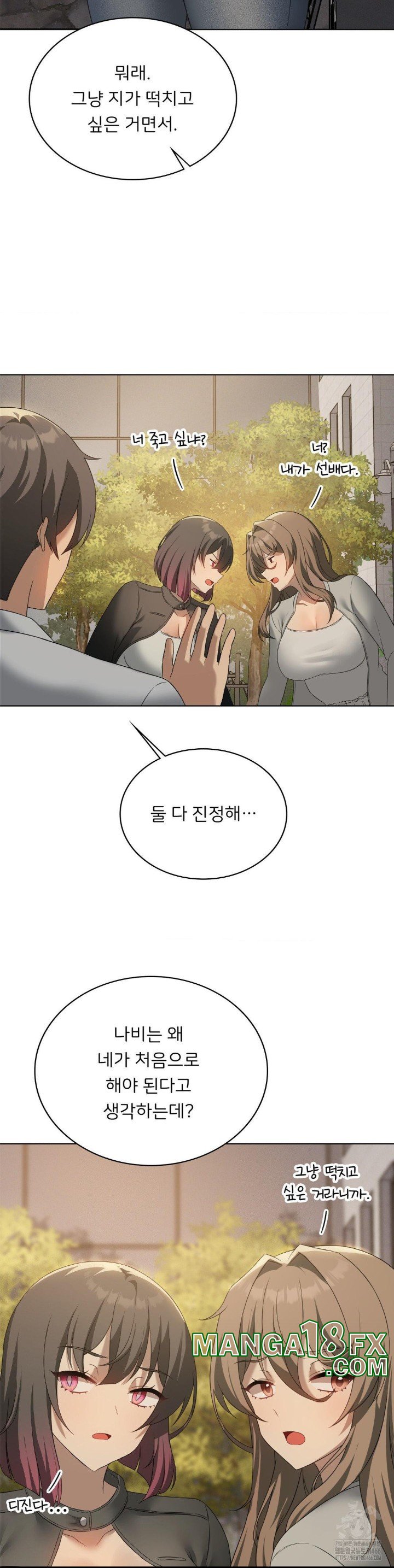 Pleasure up Raw Chapter 69 image 5