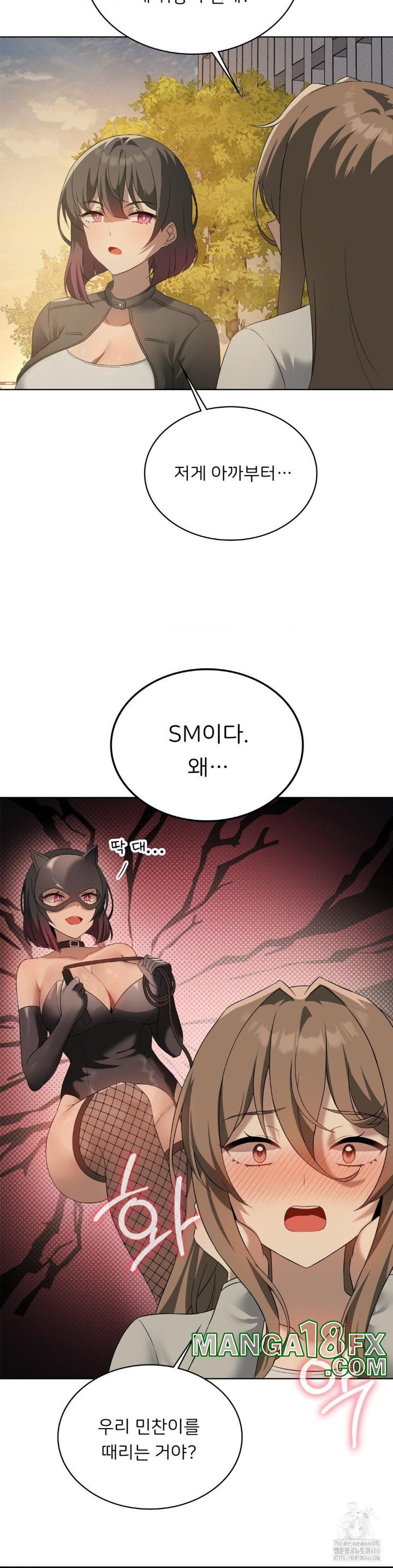 Pleasure up Raw Chapter 69 image 7