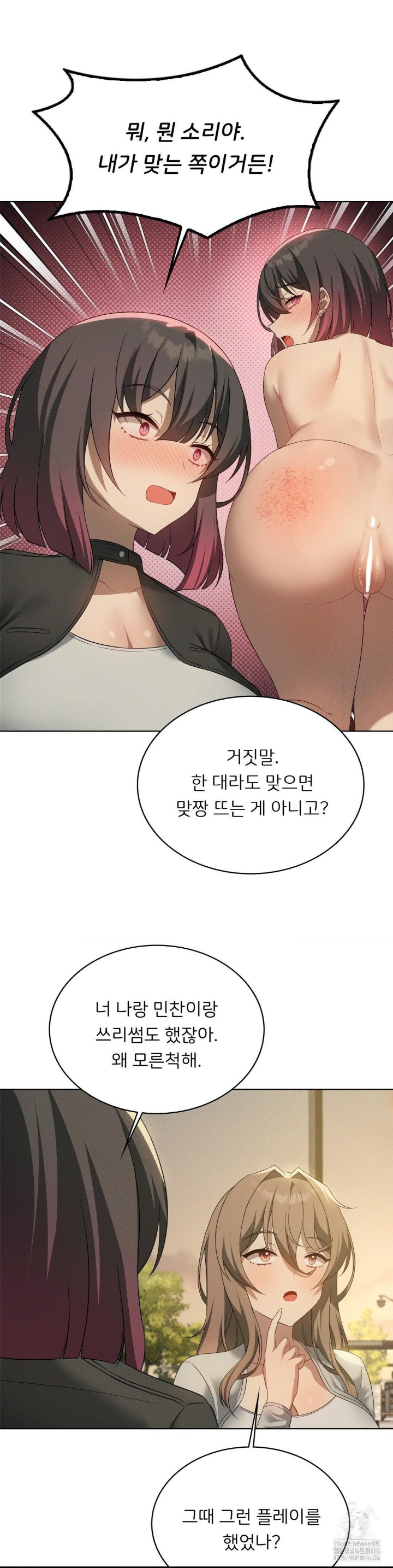 Pleasure up Raw Chapter 69 image 8