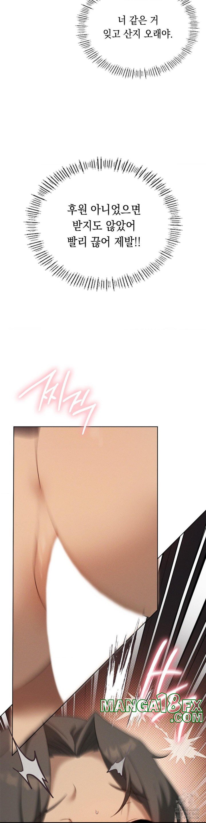 Pleasure up Raw Chapter 70 image 9
