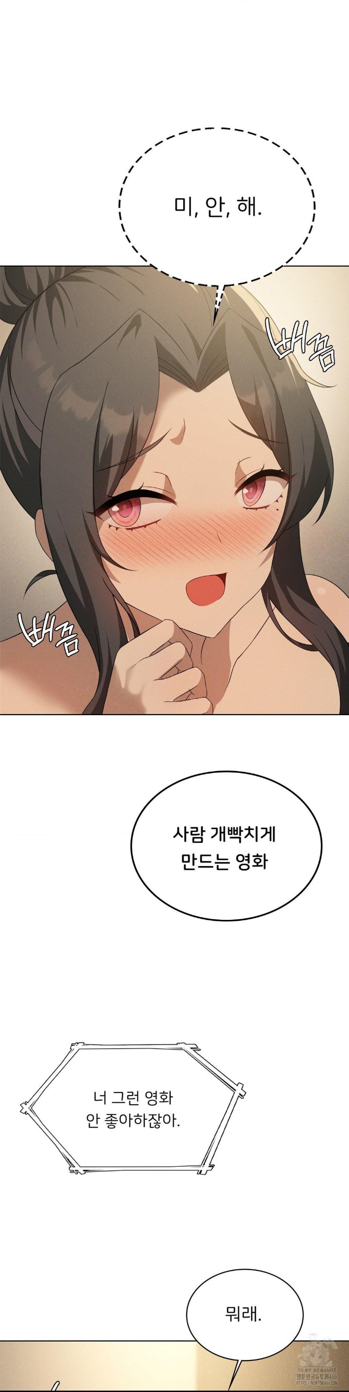 Pleasure up Raw Chapter 70 image 14