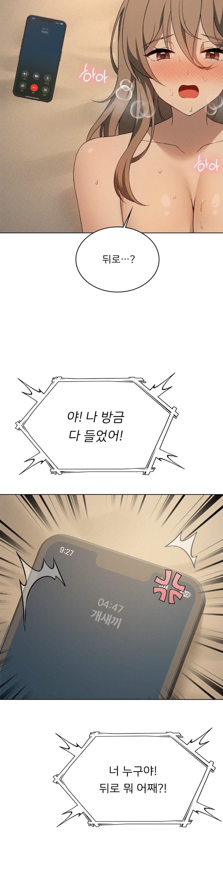 Pleasure up Raw Chapter 70 image 22