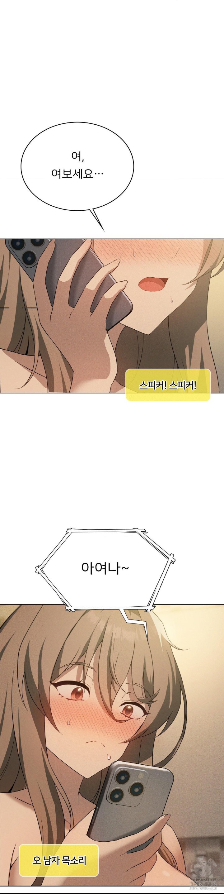 Pleasure up Raw Chapter 70 image 2