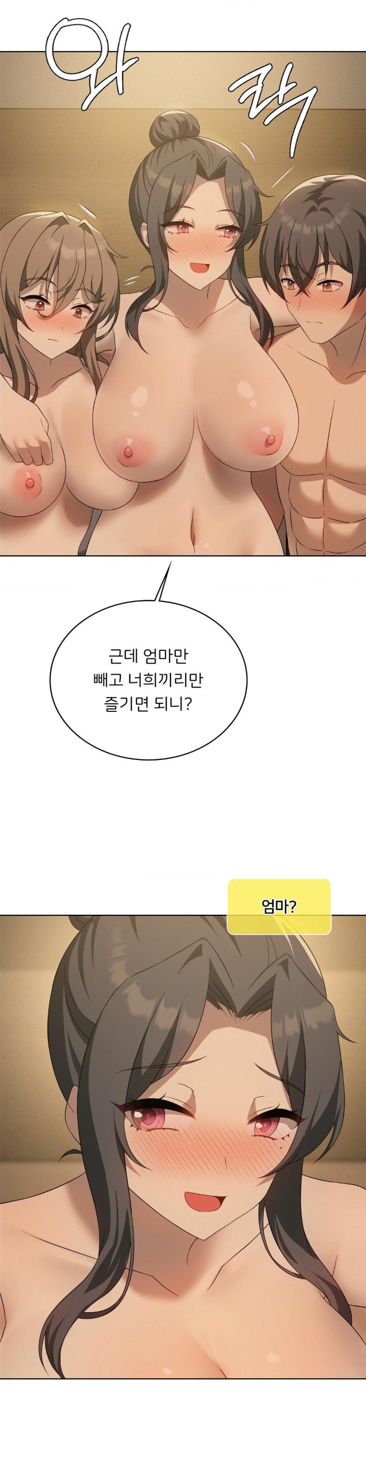 Pleasure up Raw Chapter 70 image 36