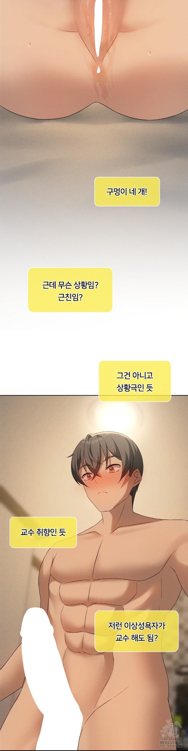 Pleasure up Raw Chapter 70 image 41