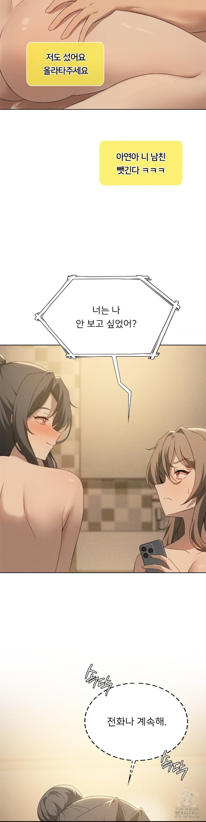 Pleasure up Raw Chapter 70 image 7