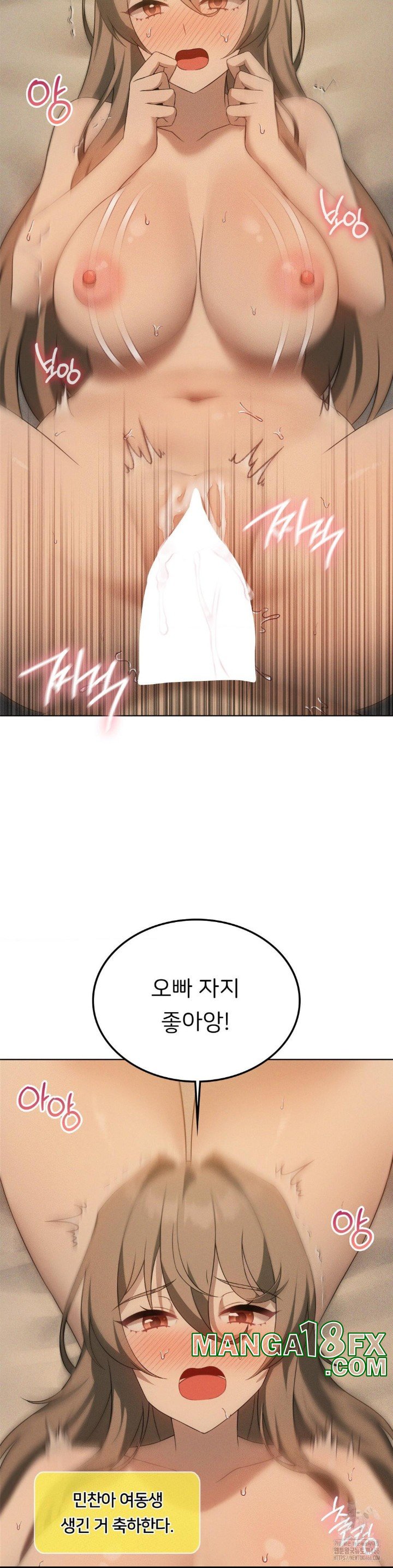 Pleasure up Raw Chapter 71 image 14