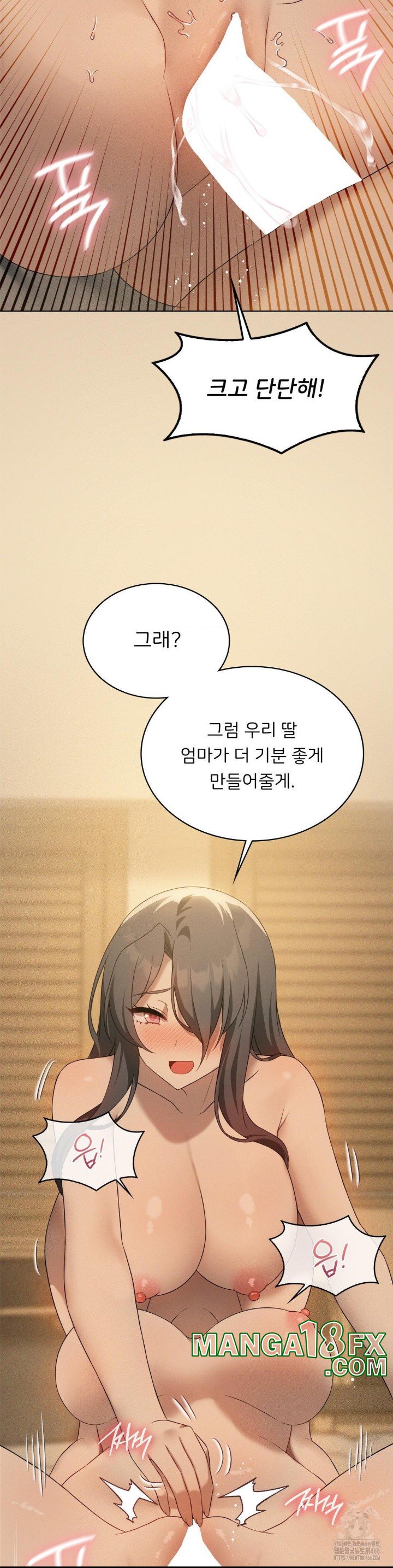 Pleasure up Raw Chapter 71 image 18