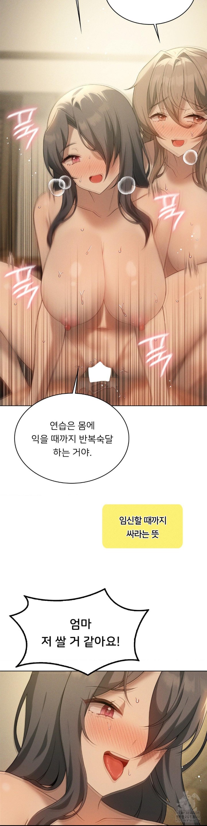 Pleasure up Raw Chapter 71 image 28