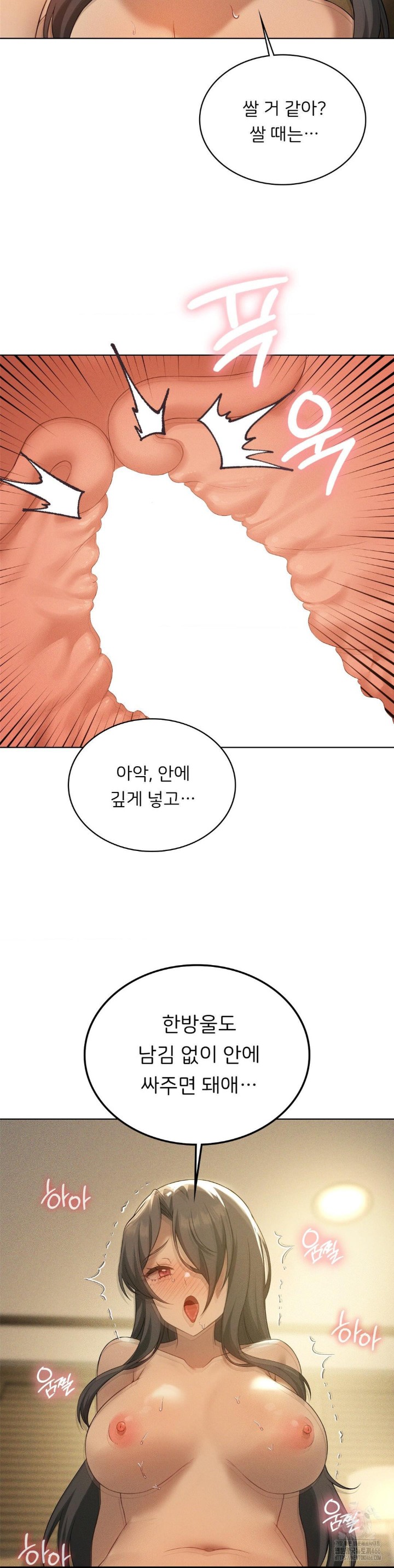 Pleasure up Raw Chapter 71 image 29