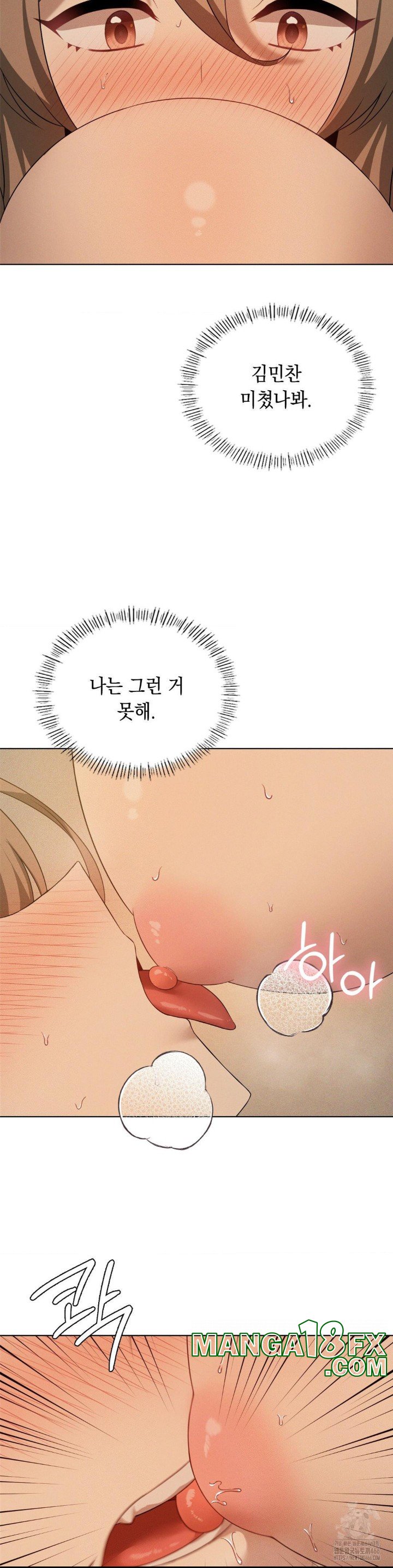 Pleasure up Raw Chapter 71 image 5