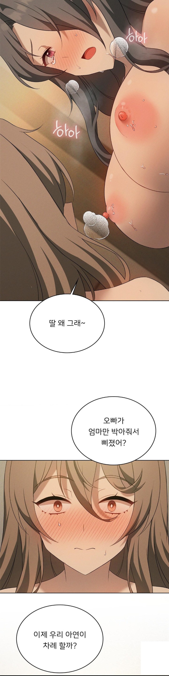 Pleasure up Raw Chapter 71 image 7