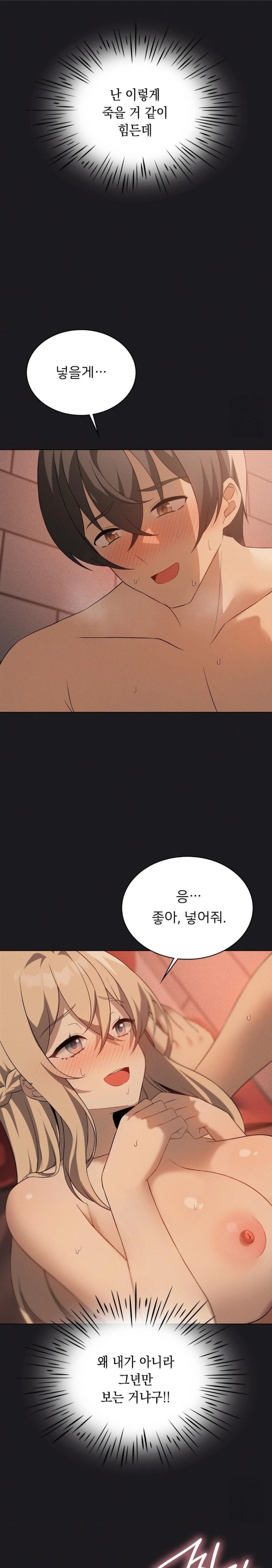 Pleasure up Raw Chapter 72 image 11