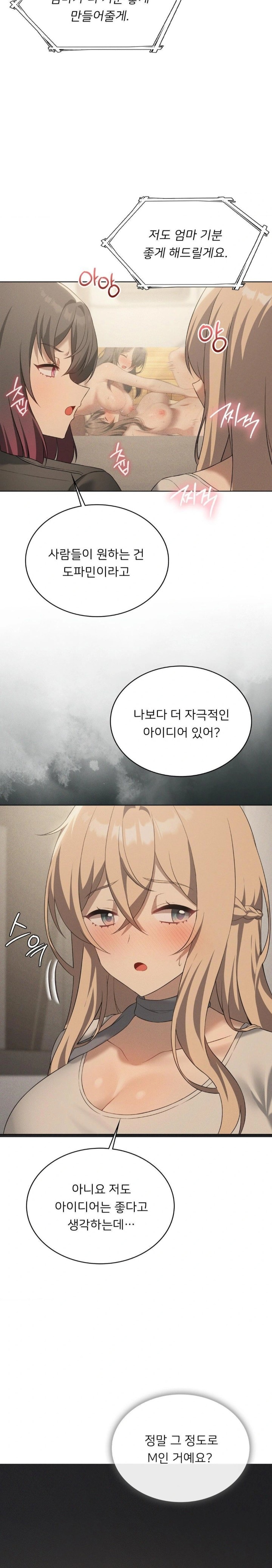 Pleasure up Raw Chapter 72 image 1