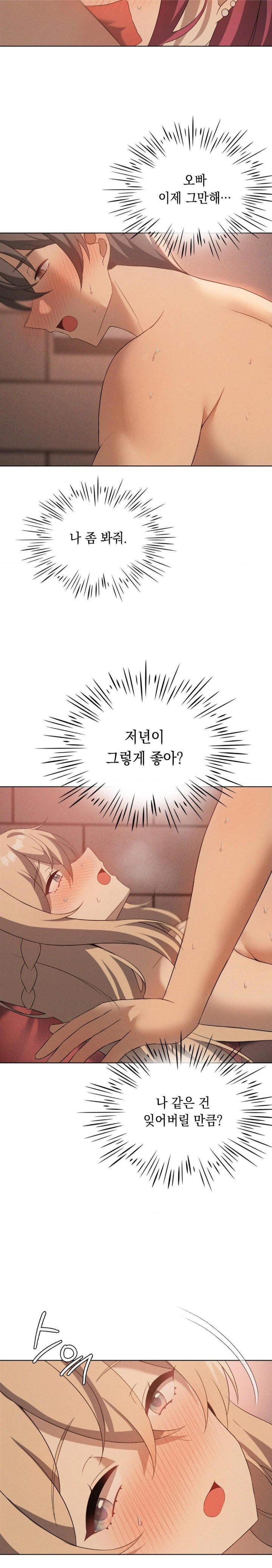 Pleasure up Raw Chapter 72 image 19