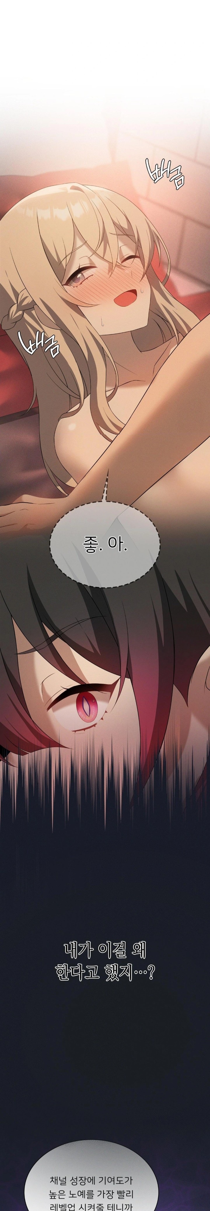 Pleasure up Raw Chapter 72 image 20