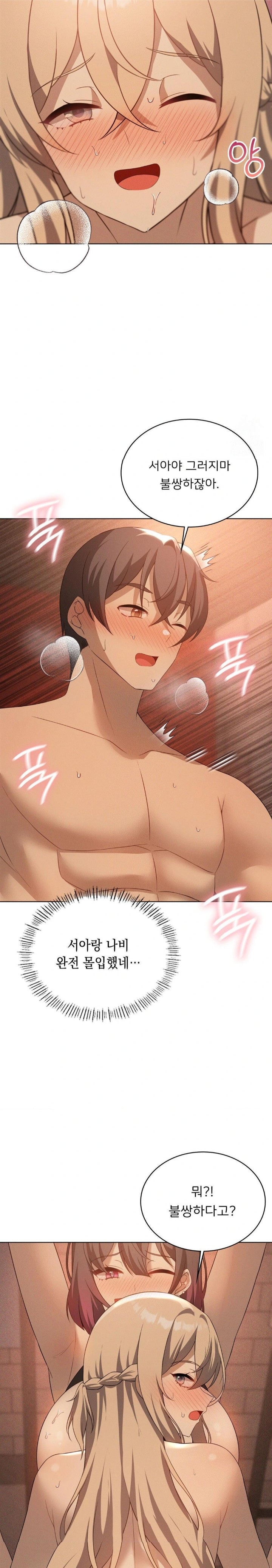 Pleasure up Raw Chapter 72 image 25
