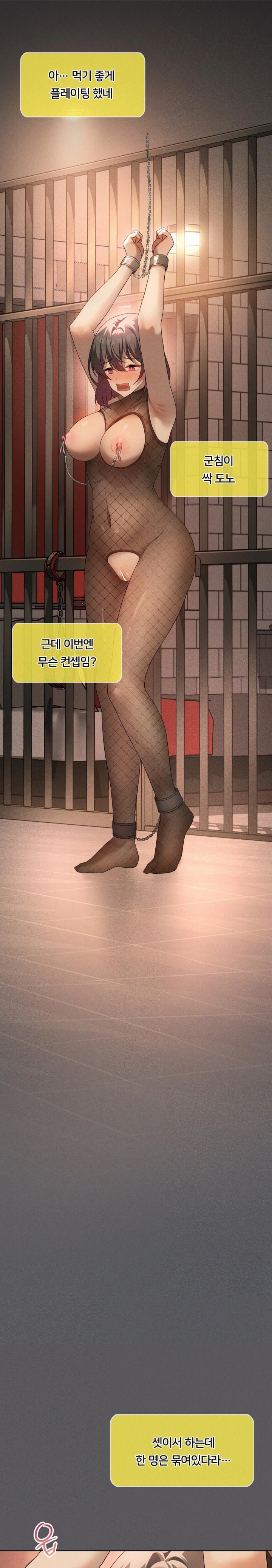 Pleasure up Raw Chapter 72 image 2