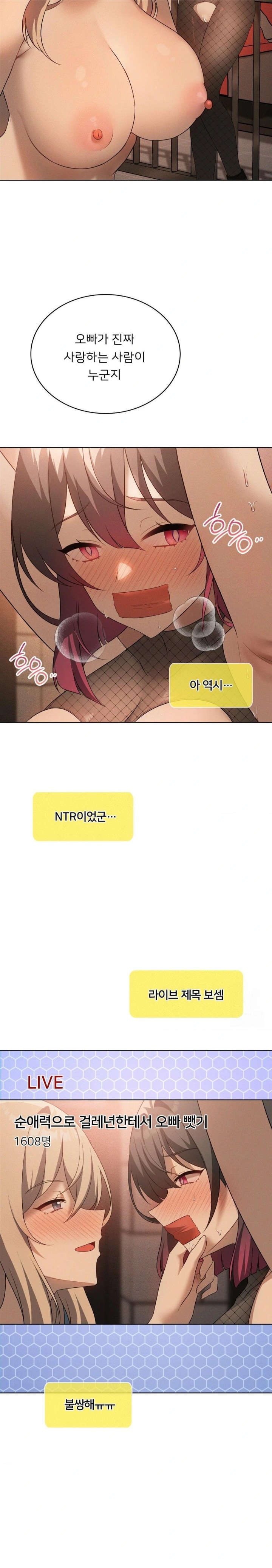 Pleasure up Raw Chapter 72 image 5