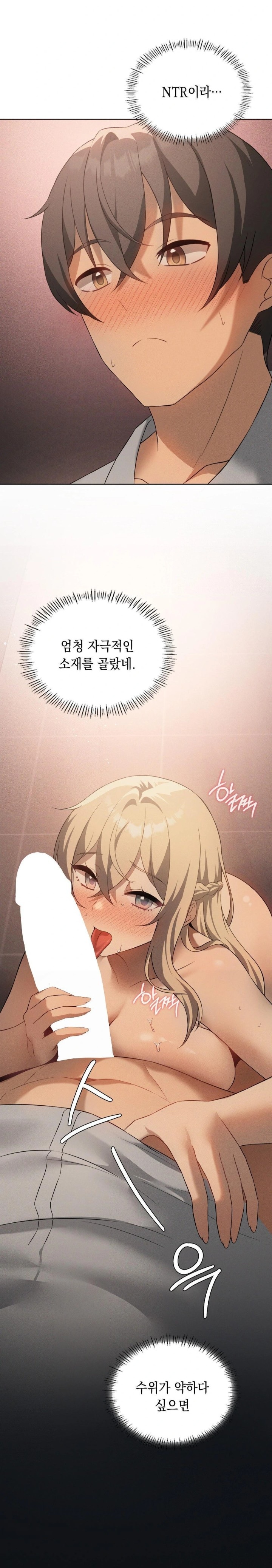 Pleasure up Raw Chapter 72 image 6