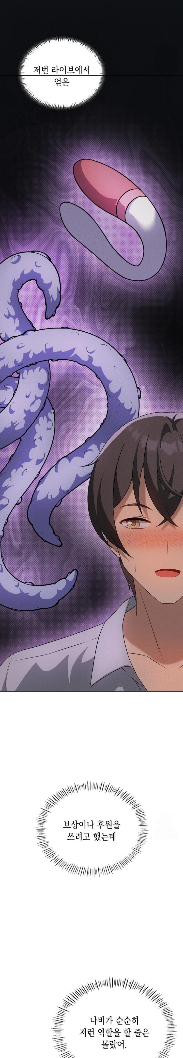 Pleasure up Raw Chapter 72 image 7