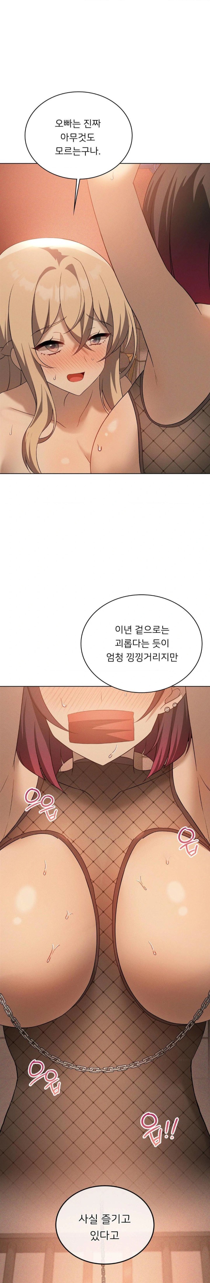 Pleasure up Raw Chapter 73 image 0