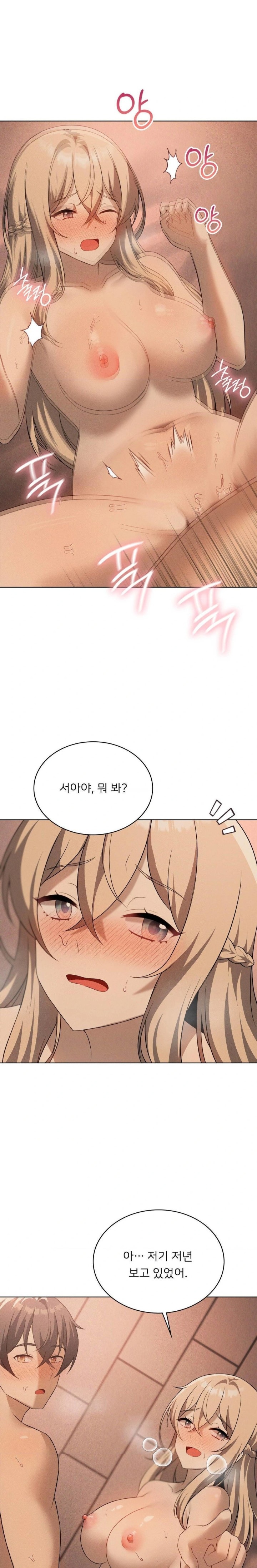 Pleasure up Raw Chapter 73 image 9