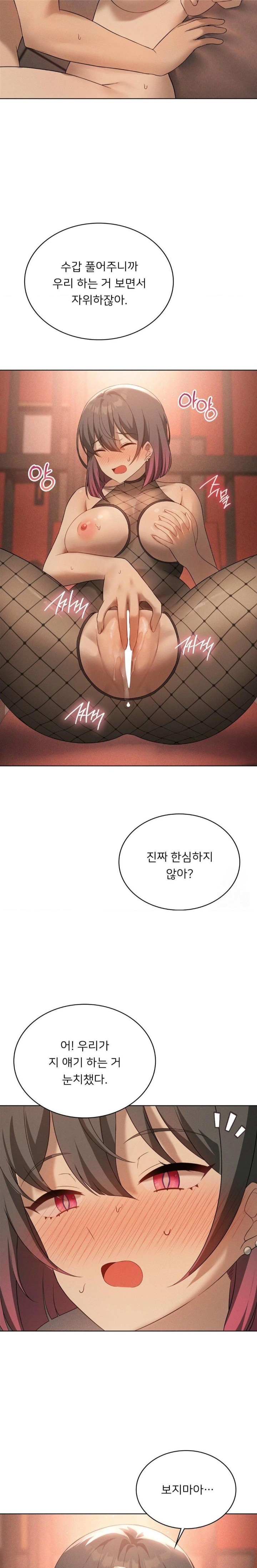 Pleasure up Raw Chapter 73 image 10