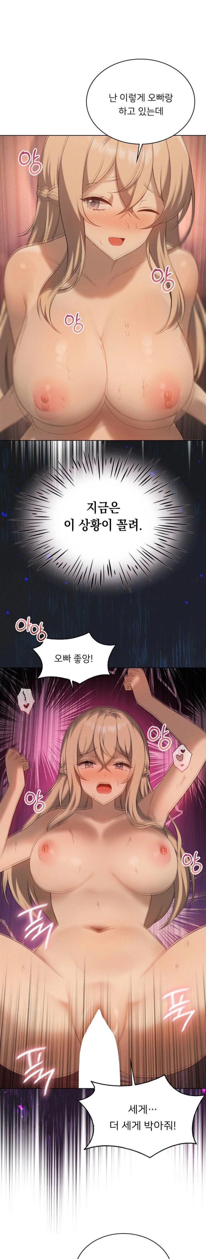 Pleasure up Raw Chapter 73 image 13