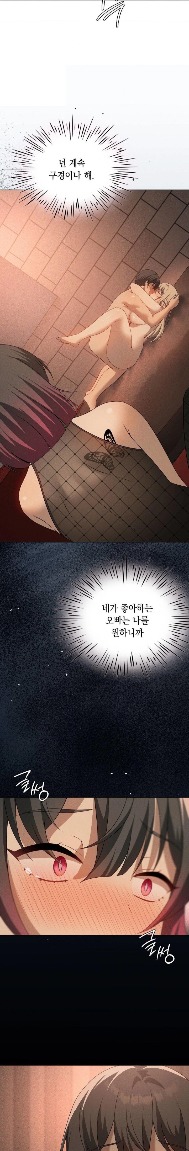 Pleasure up Raw Chapter 73 image 15