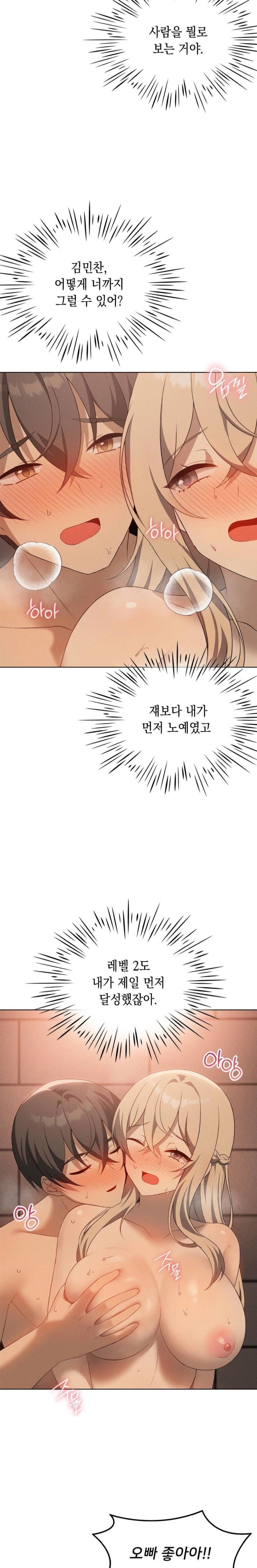 Pleasure up Raw Chapter 73 image 21