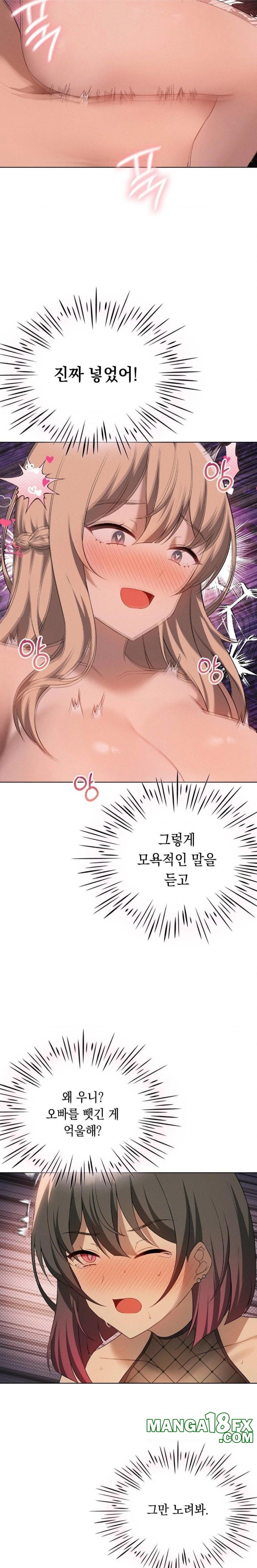 Pleasure up Raw Chapter 73 image 25