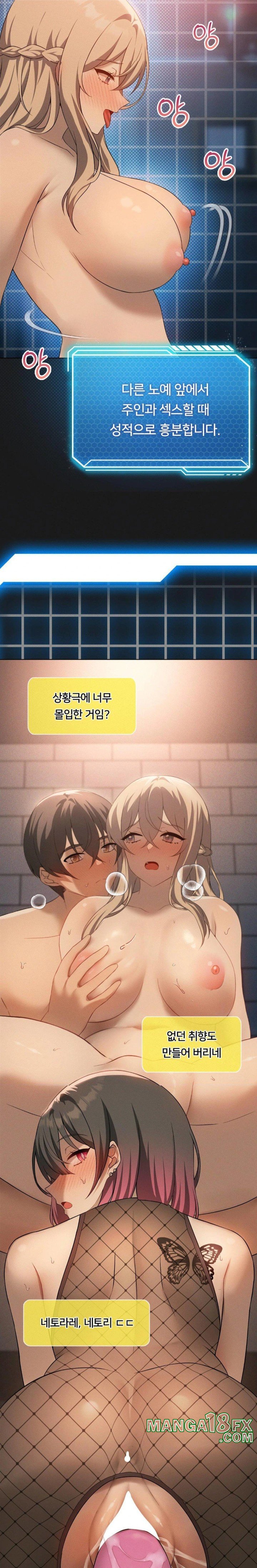 Pleasure up Raw Chapter 73 image 28