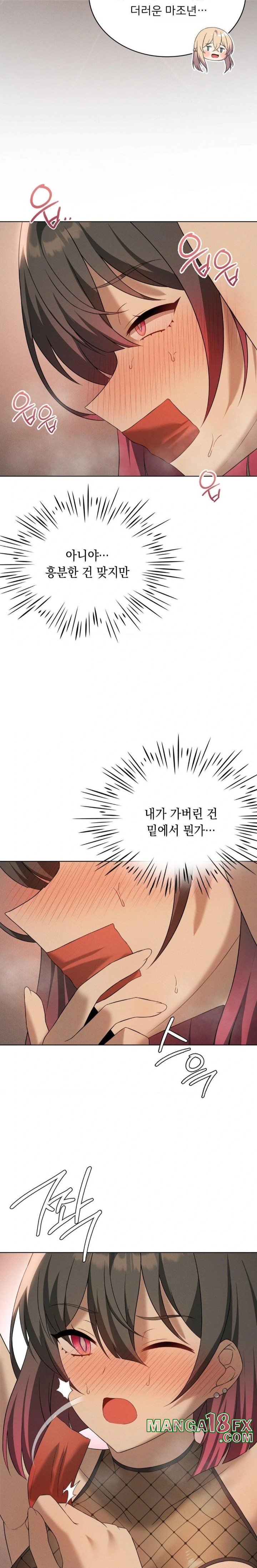 Pleasure up Raw Chapter 73 image 6