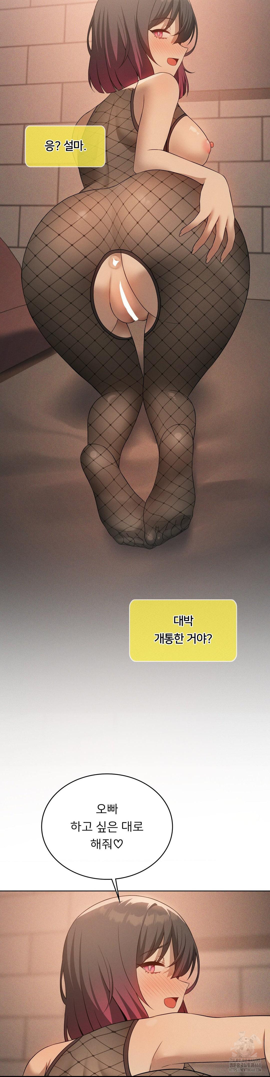 Pleasure up Raw Chapter 74 image 16
