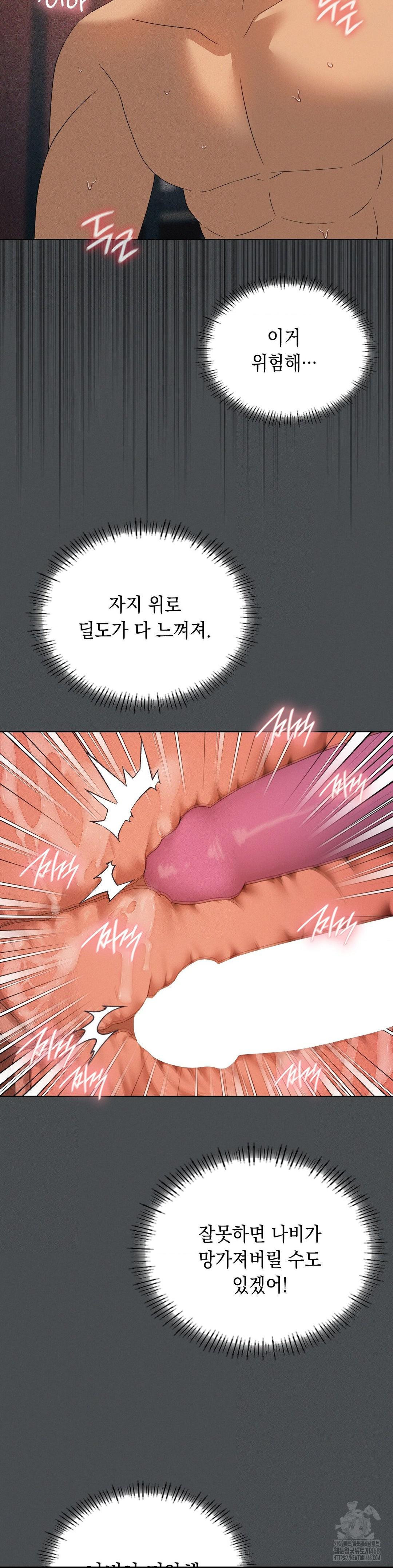 Pleasure up Raw Chapter 74 image 27