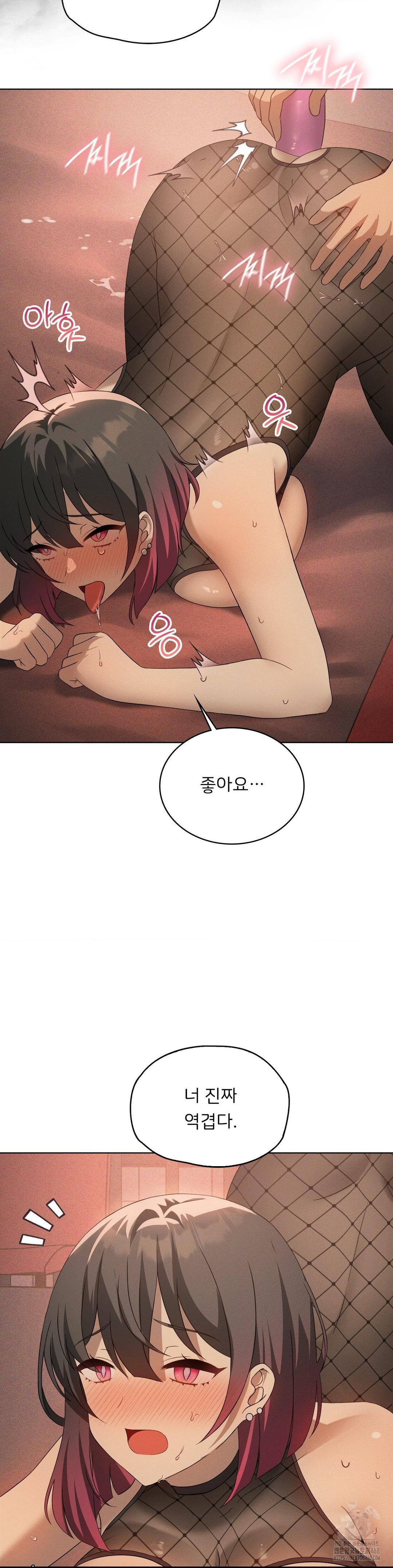 Pleasure up Raw Chapter 74 image 29