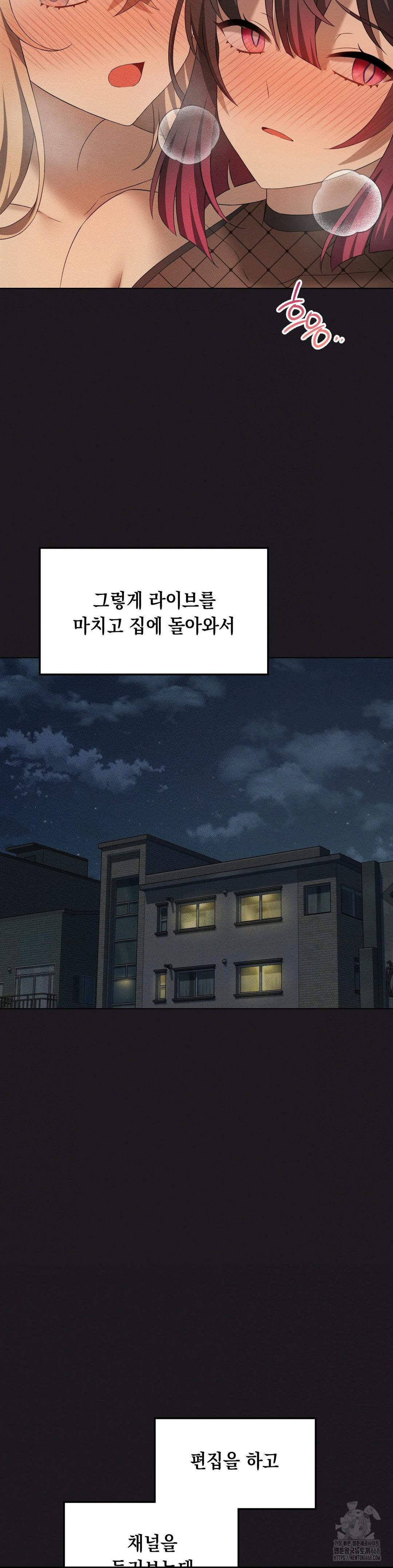 Pleasure up Raw Chapter 74 image 37