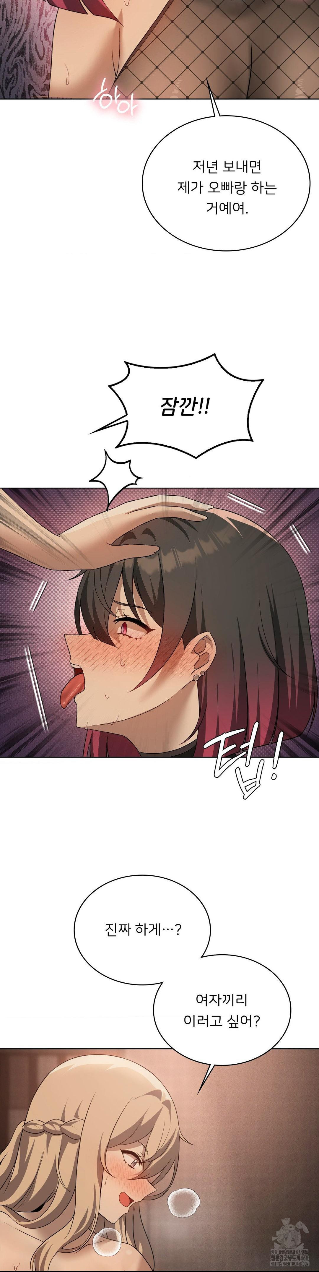 Pleasure up Raw Chapter 74 image 5