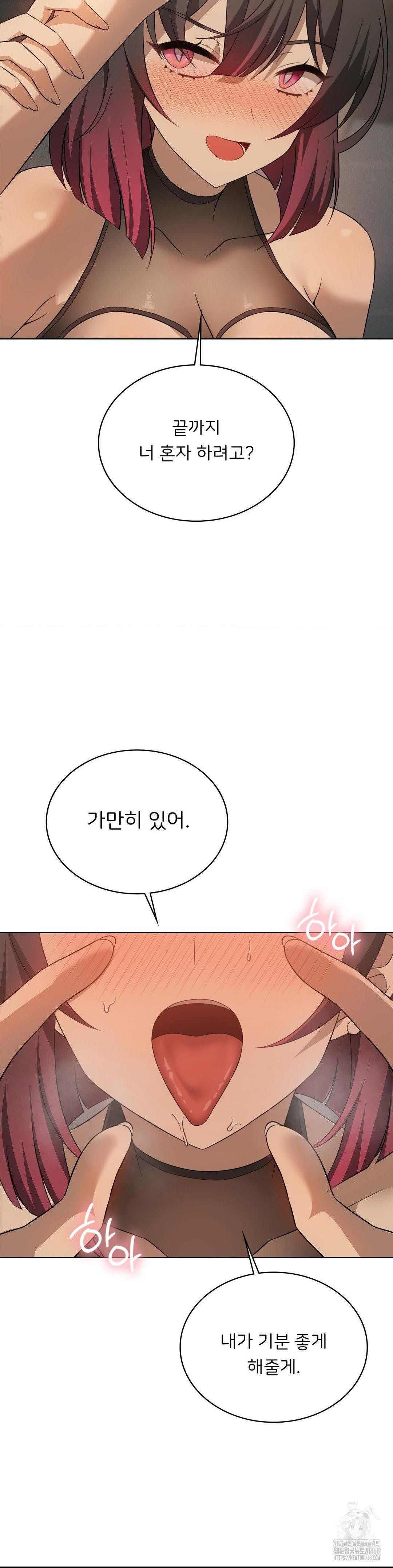 Pleasure up Raw Chapter 74 image 7