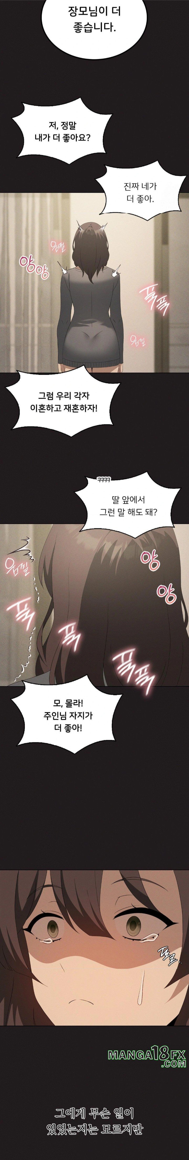 Pleasure up Raw Chapter 75 image 9