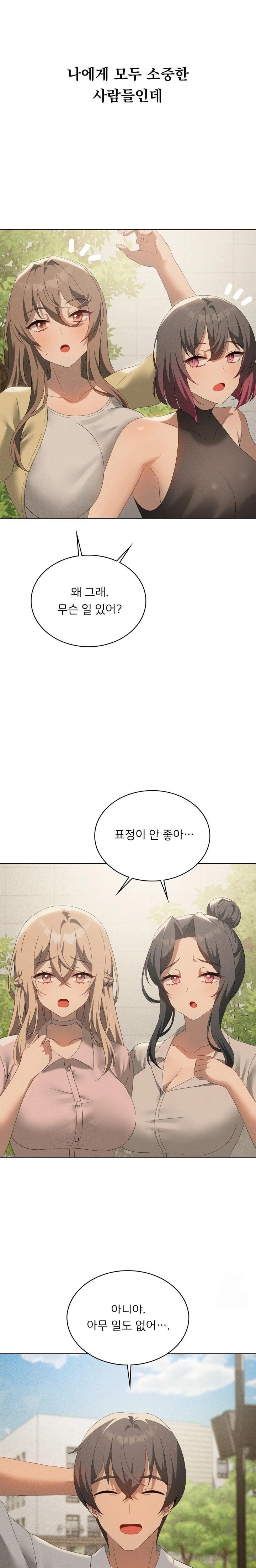 Pleasure up Raw Chapter 75 image 13