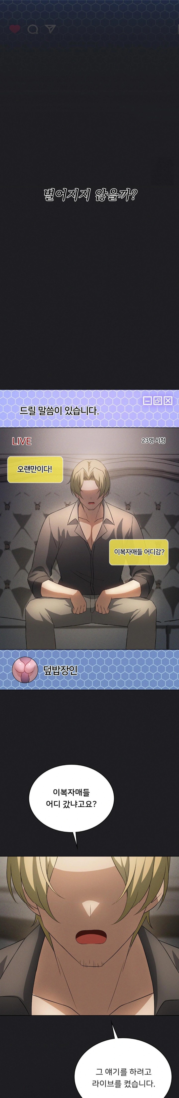 Pleasure up Raw Chapter 75 image 15